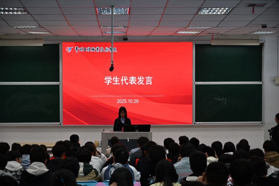 星空XK举行第六届“品·筑”宿舍文化节启动仪式暨宿舍长安全教育大会