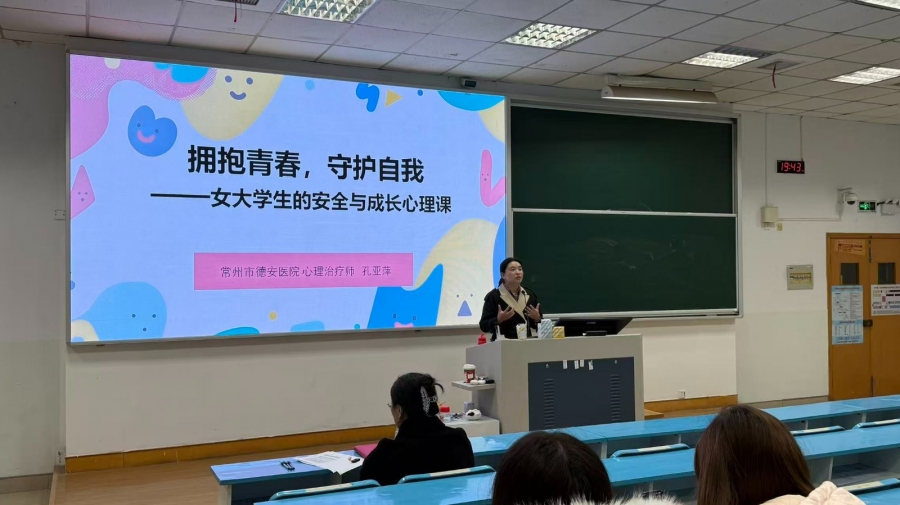 拥抱青春，守护自我——星空XK举办女生安全与成长心理专题讲座